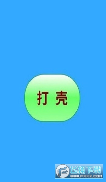 打壳迷你世界黑科技软件