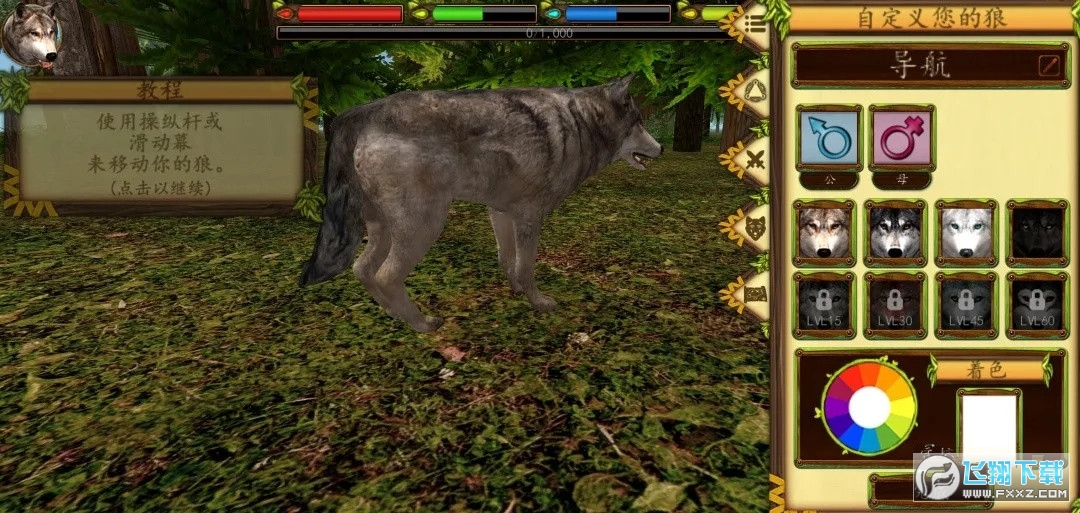 终极灰狼模拟器汉化版
