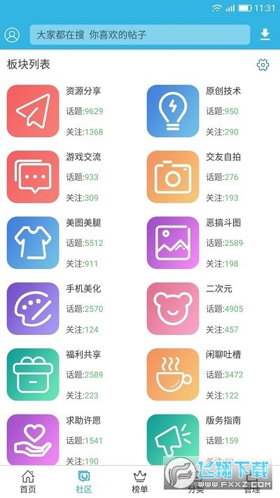 软件空app(软天空)