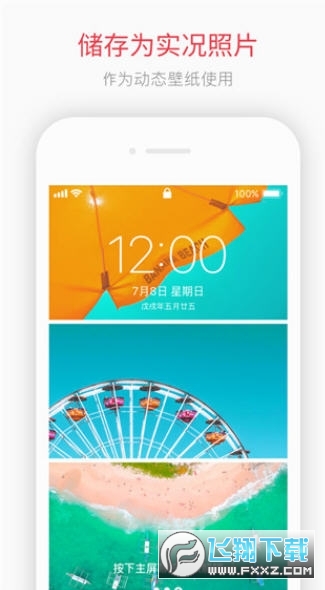 intoLive软件免费版