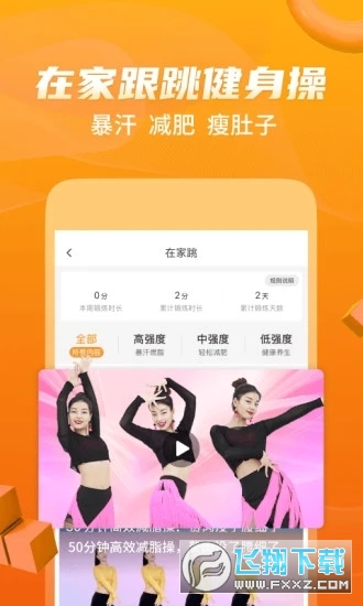 糖豆广场舞安卓版