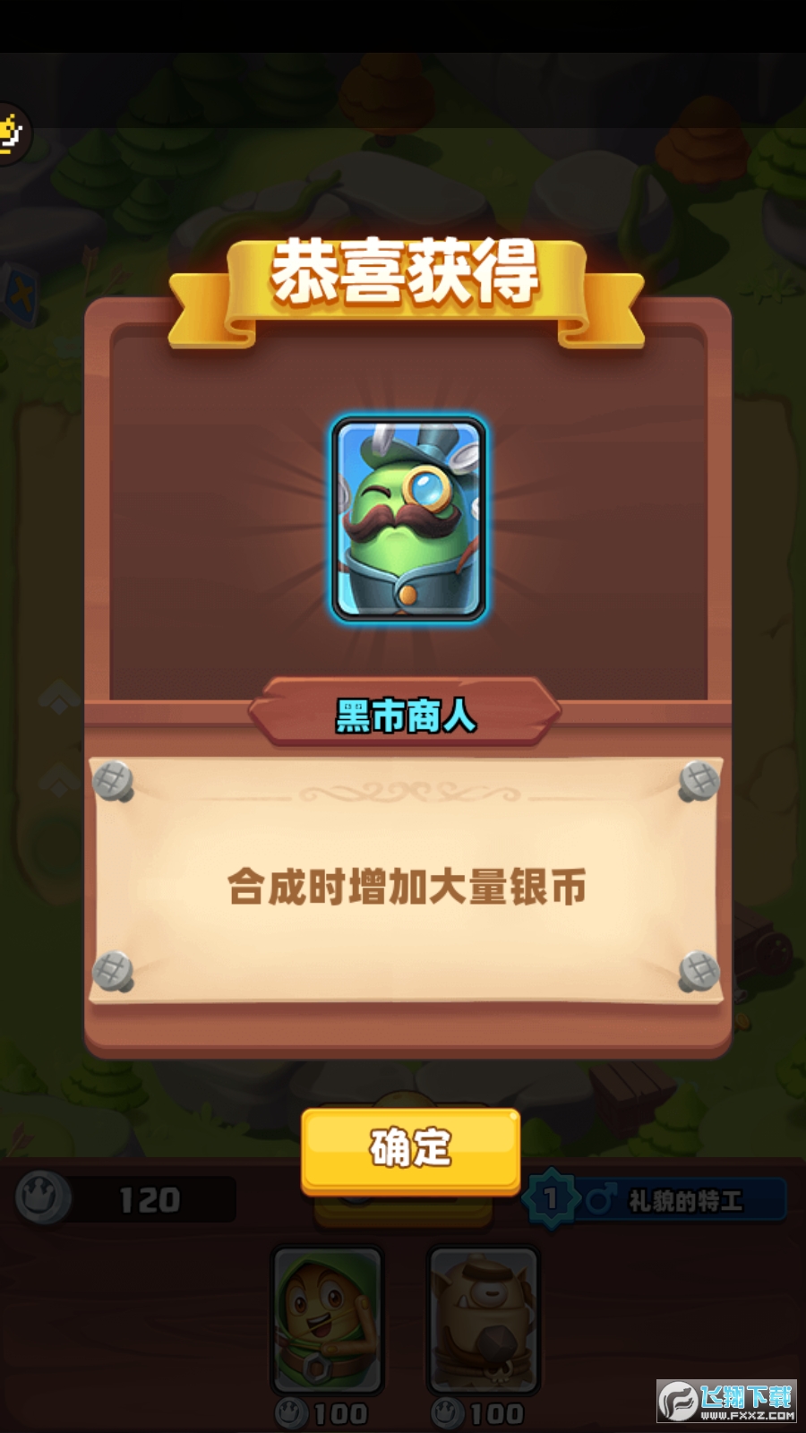 土豆英雄无限钻石无限金币破解版