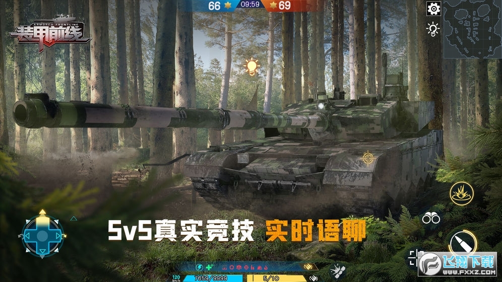 装甲前线全解锁修改版