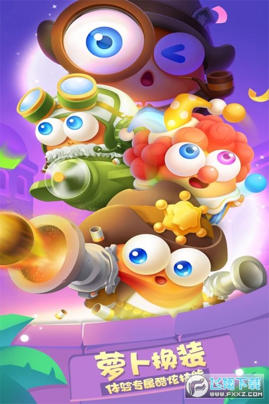 保卫萝卜3游戏正版