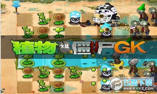 植物大战僵尸GK版