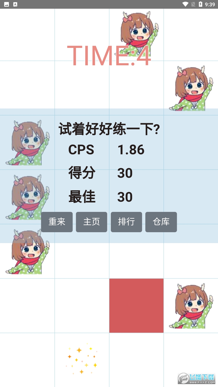 吃掉小鹿乃安卓版