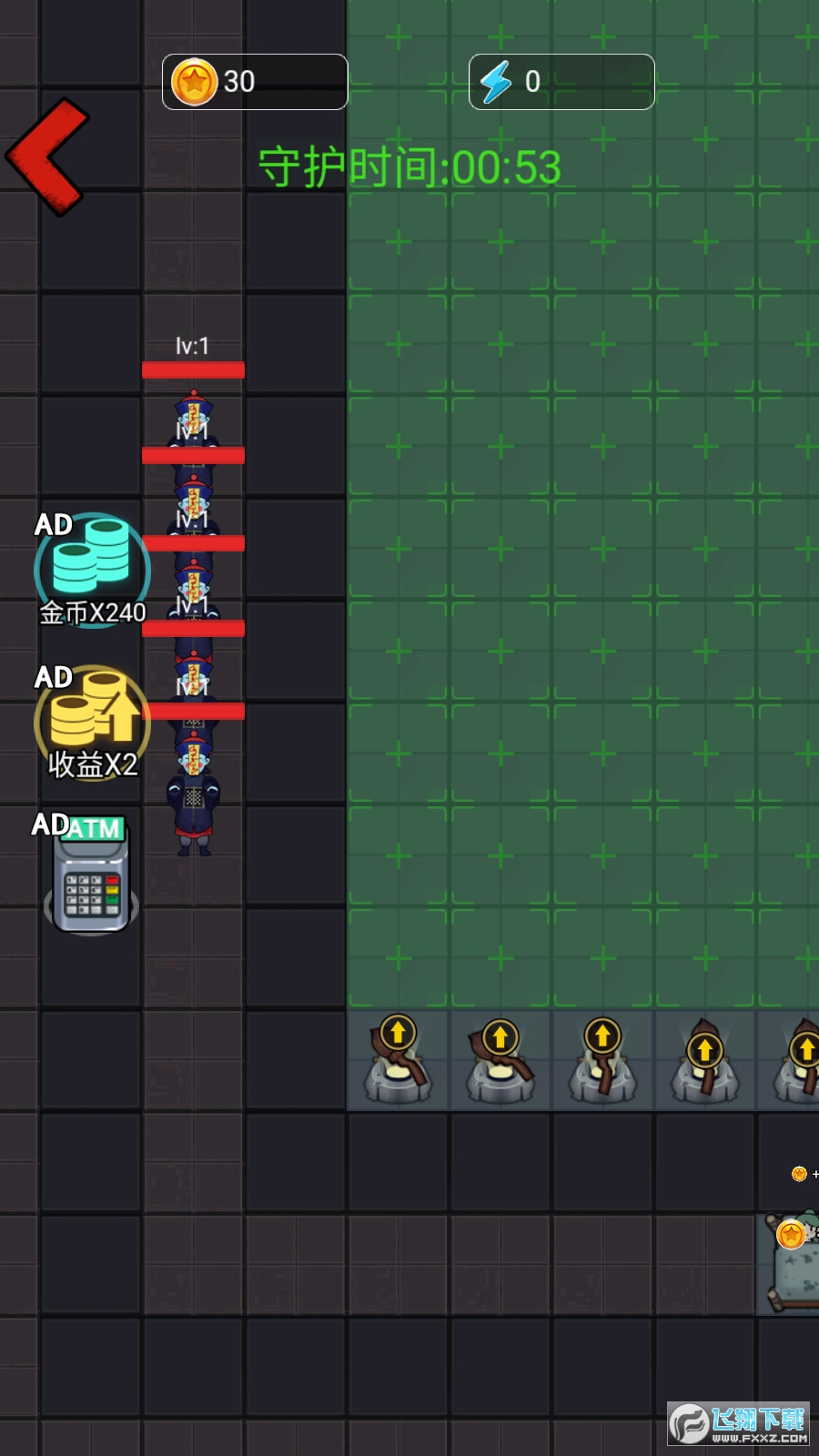 灵异学院破解版免广告