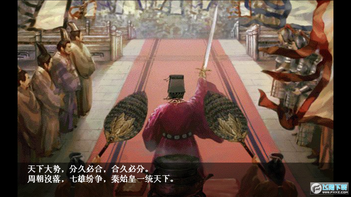 三国志刘备传无限元宝版