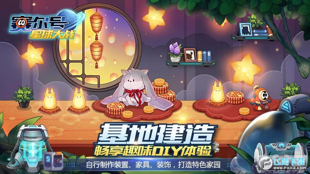 赛尔号星球大战单机特别版下载