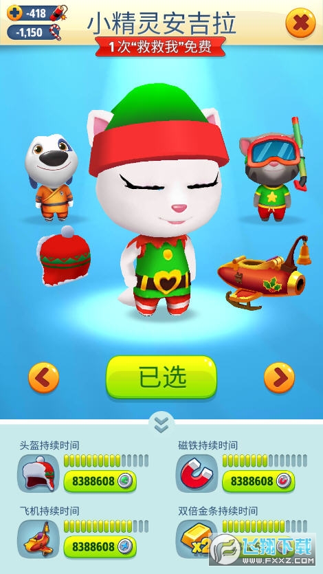 汤姆猫跑酷无限金币钻石鞭炮版