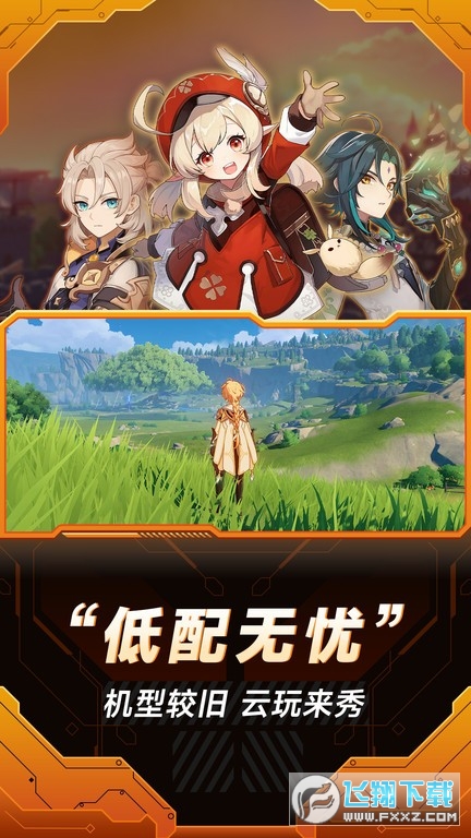 小米游戏云玩服务app下载2023最新版