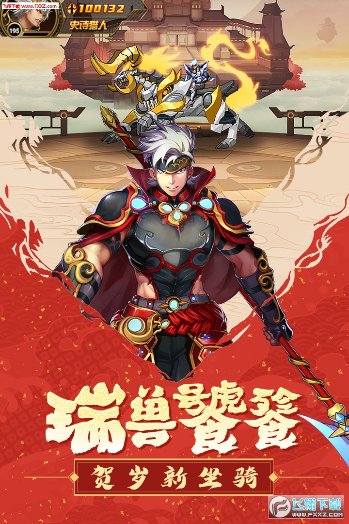 时空猎人内购特别版