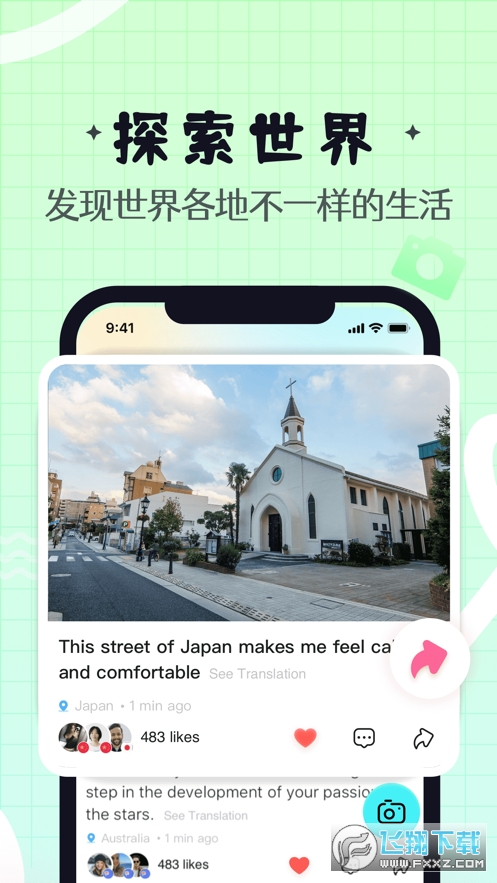 yeetalk(原palpal)官方正版