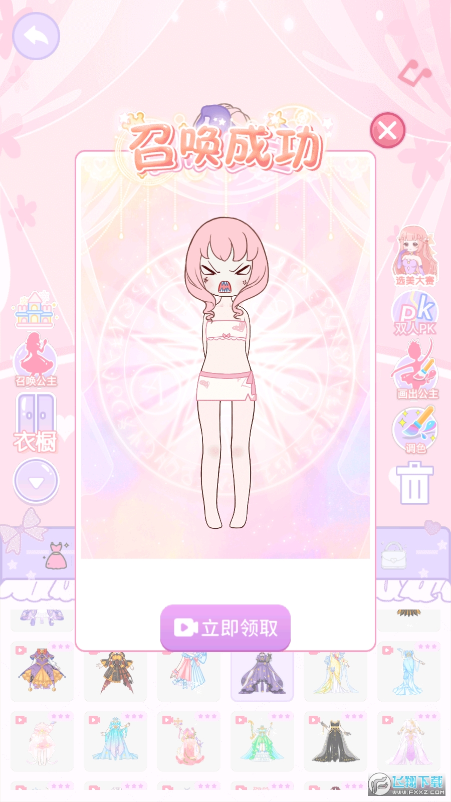 换装公主日记2022破解版