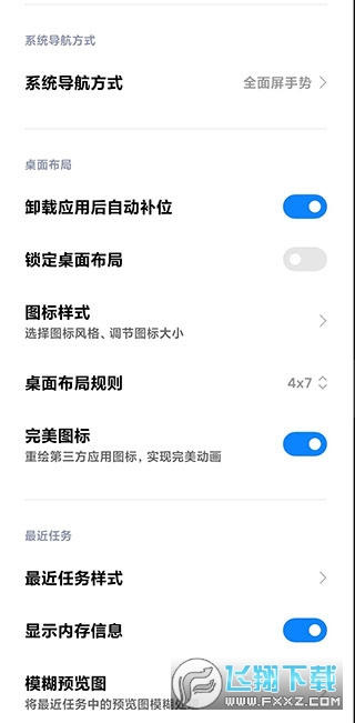 小米系统桌面官方安装包下载2024最新版