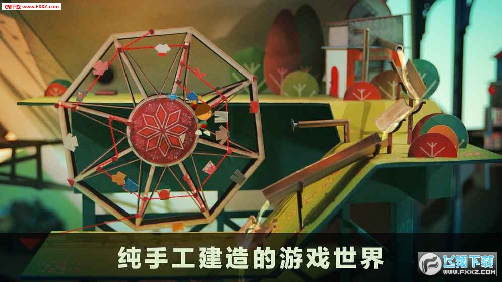 Lumino City(爷爷的城市官方版)