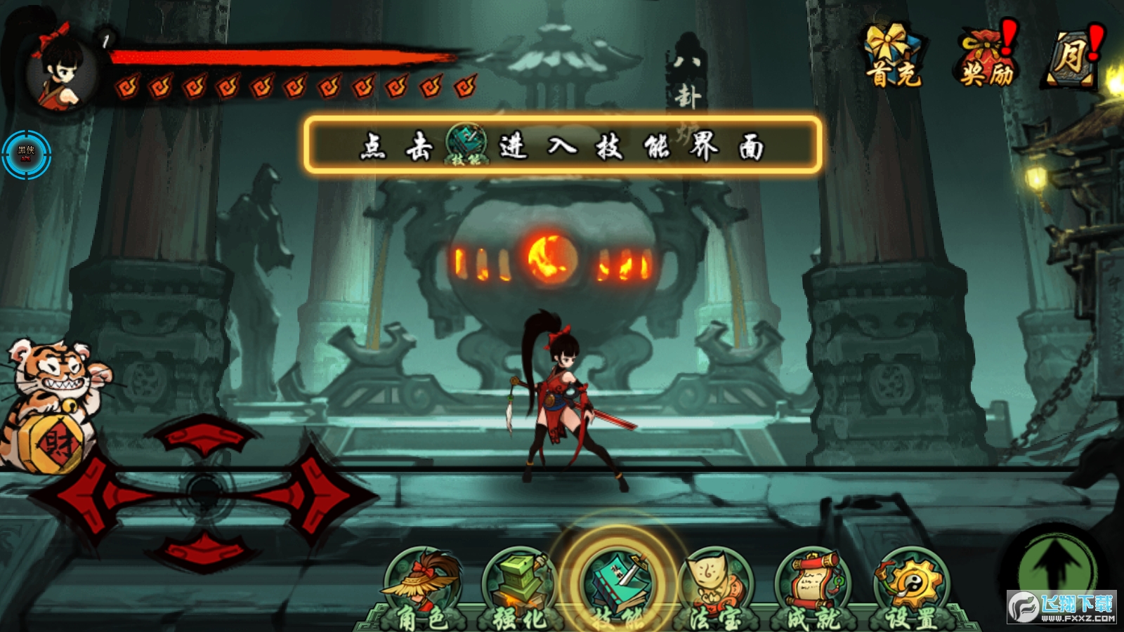 九黎内置作弊菜单无敌版