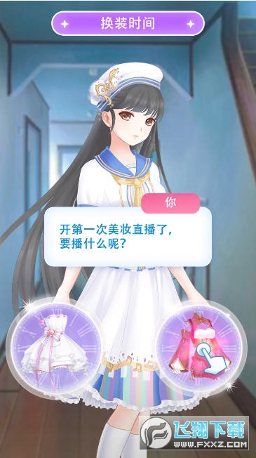 暖暖的换装世界手机版