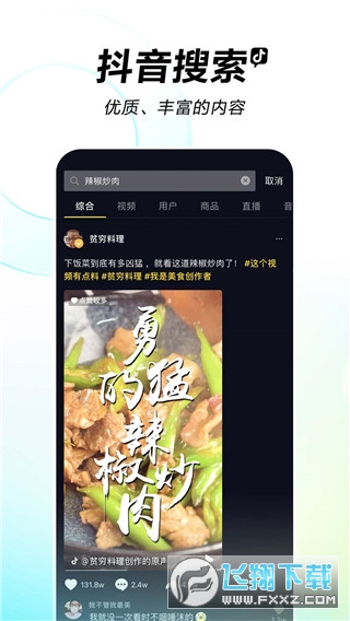 抖音手表版最新版安装包