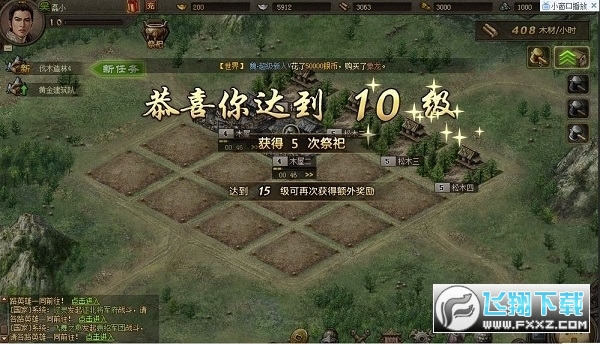 攻城掠地2217官方版2023最新版