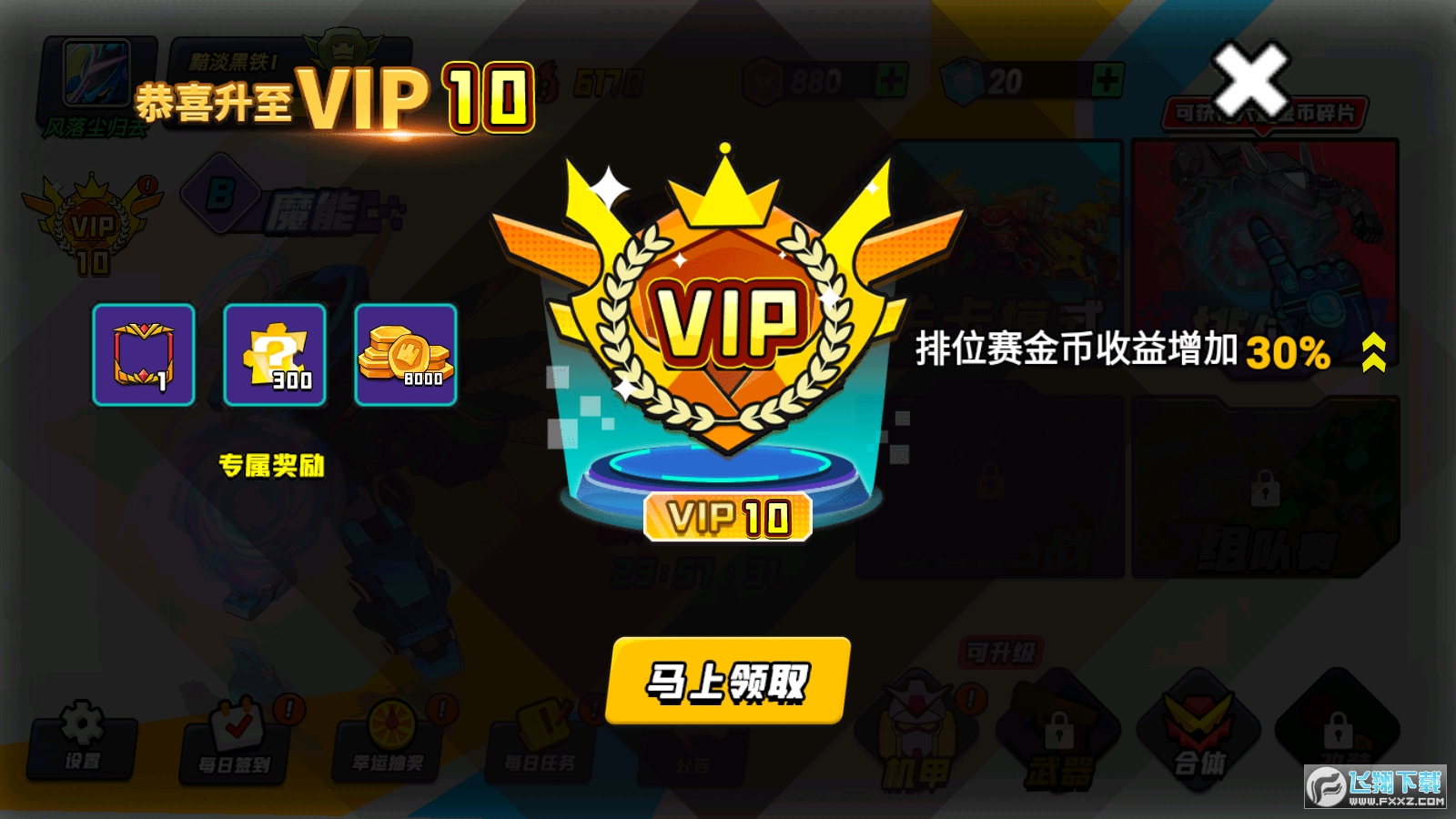 机甲世界大战免广告破解版