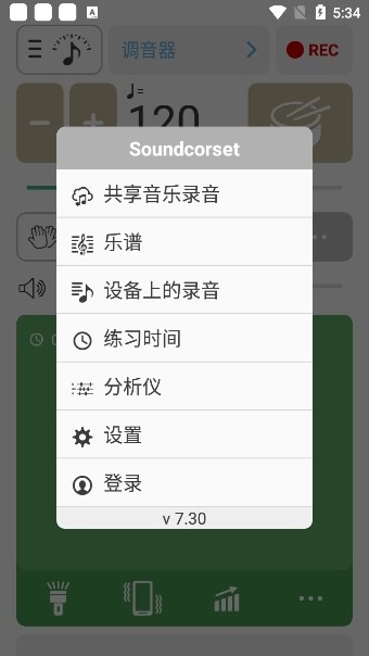 调音器和节拍器2025最新版