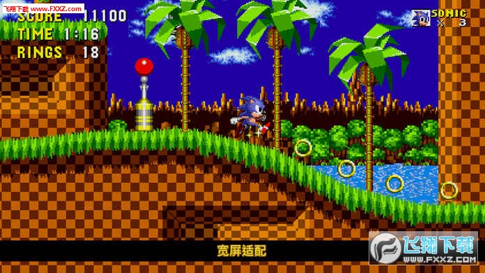 Sonic 1(刺猬索尼克安卓)
