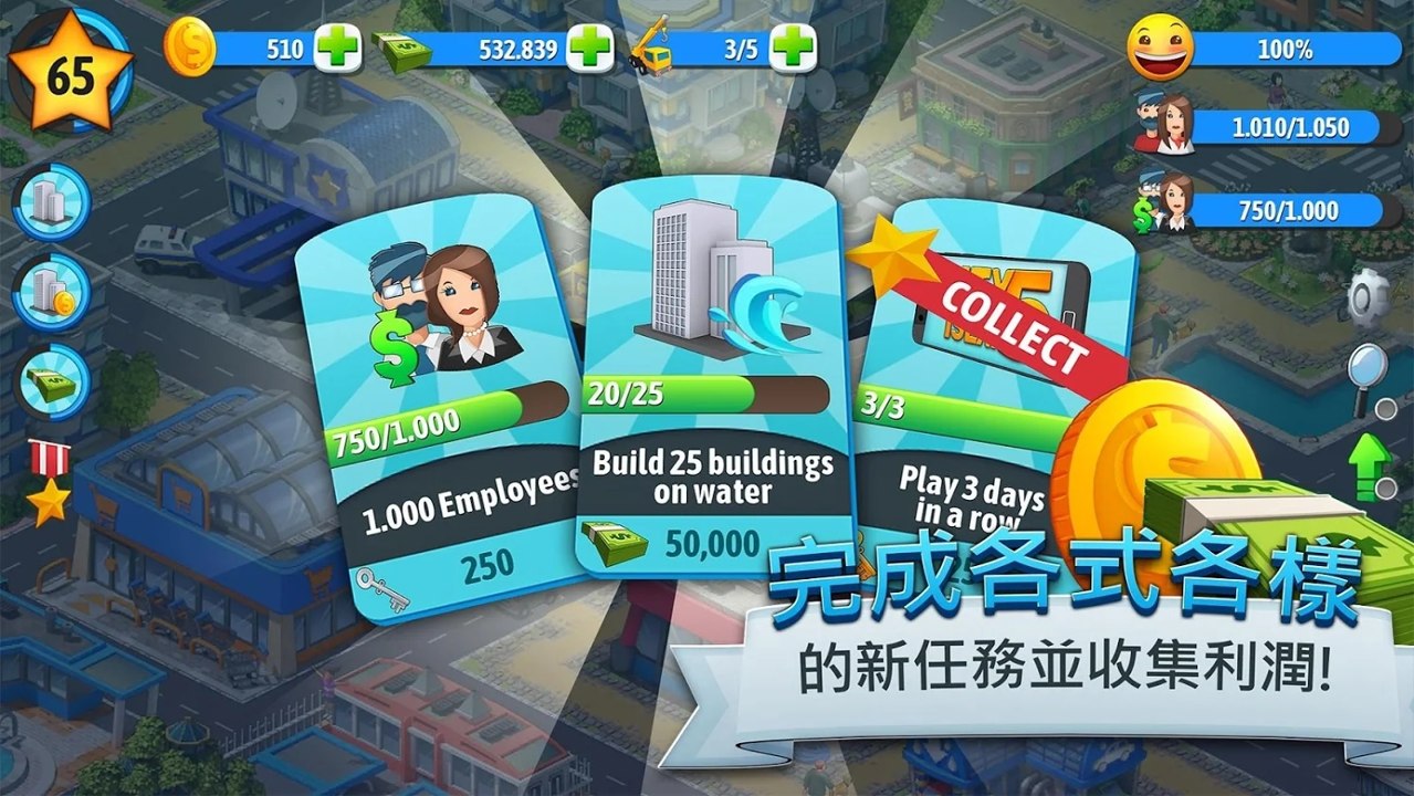 城市岛屿5中文破解版无限金币