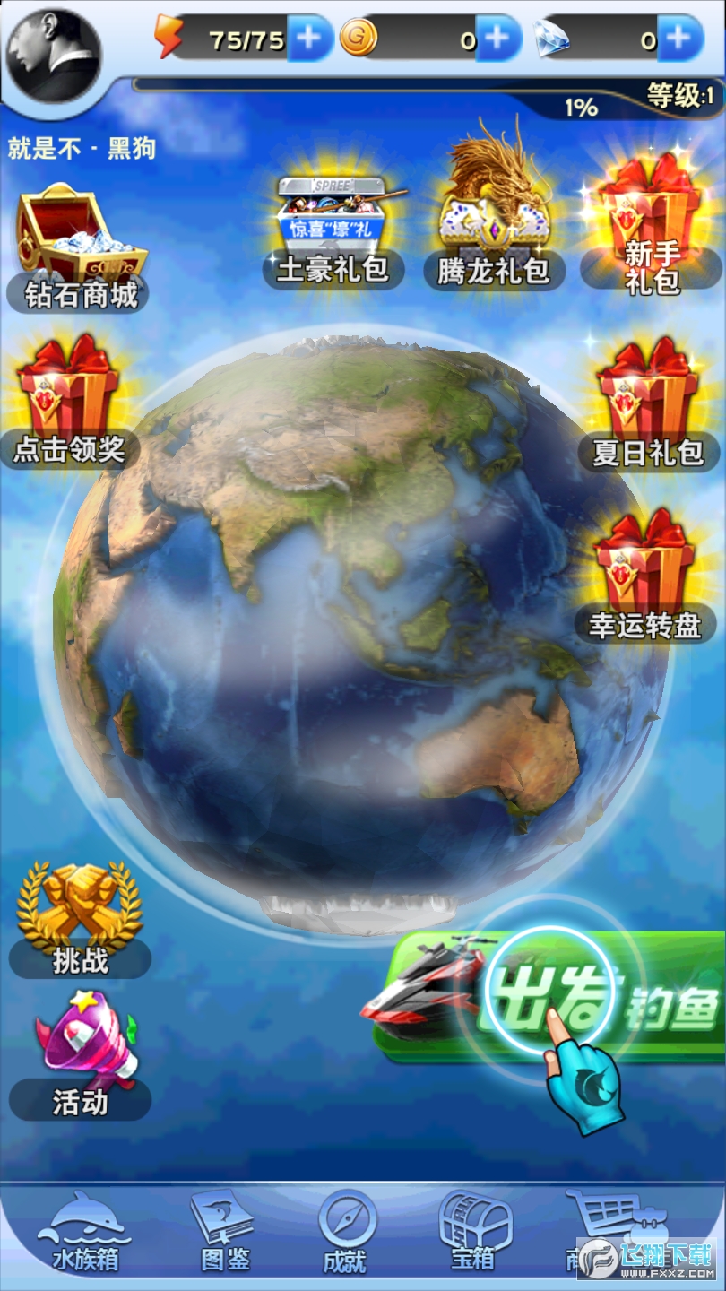 享越疯狂钓鱼破解版最新版