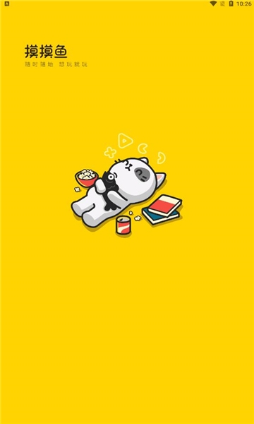 摸鱼鱼2025免费版最新下载安装