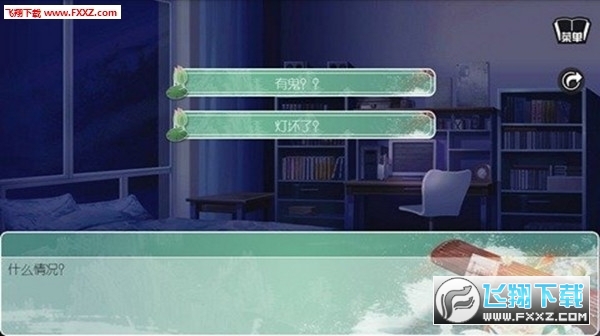 穿越之女配逆袭记无限鲜花版