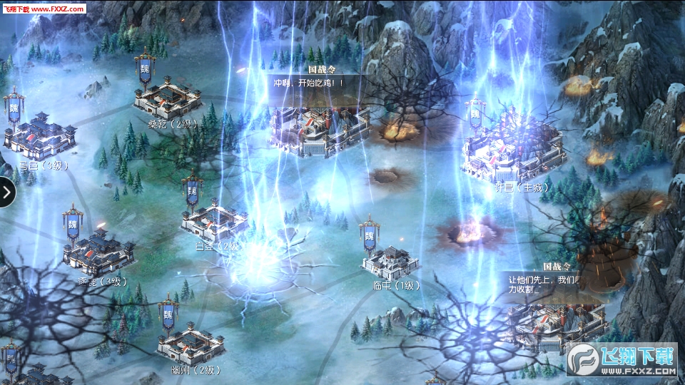 三国志加强版手机版