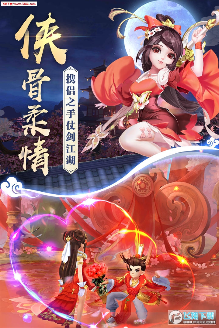 热血神剑九游版