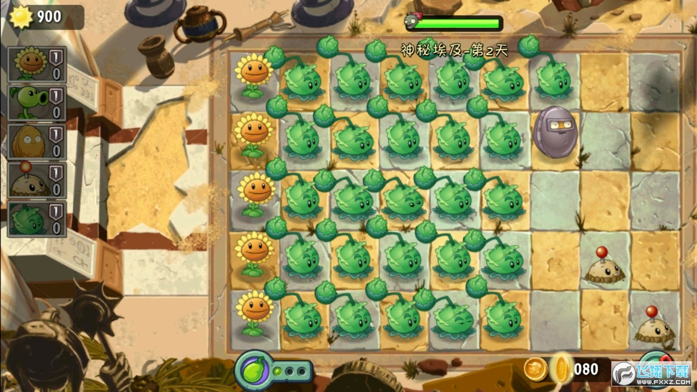 植物大战僵尸tat手游