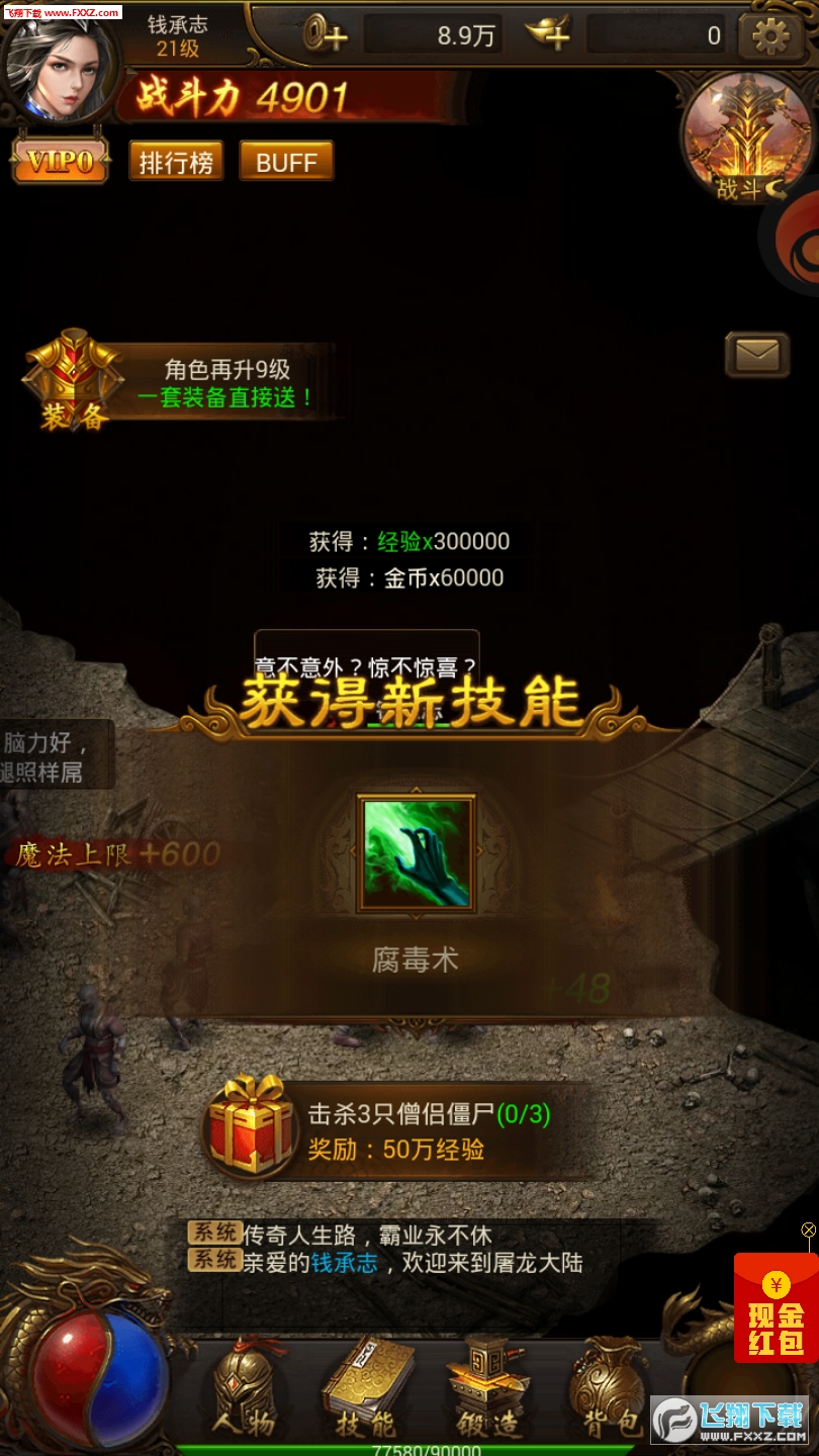 123传奇官方版