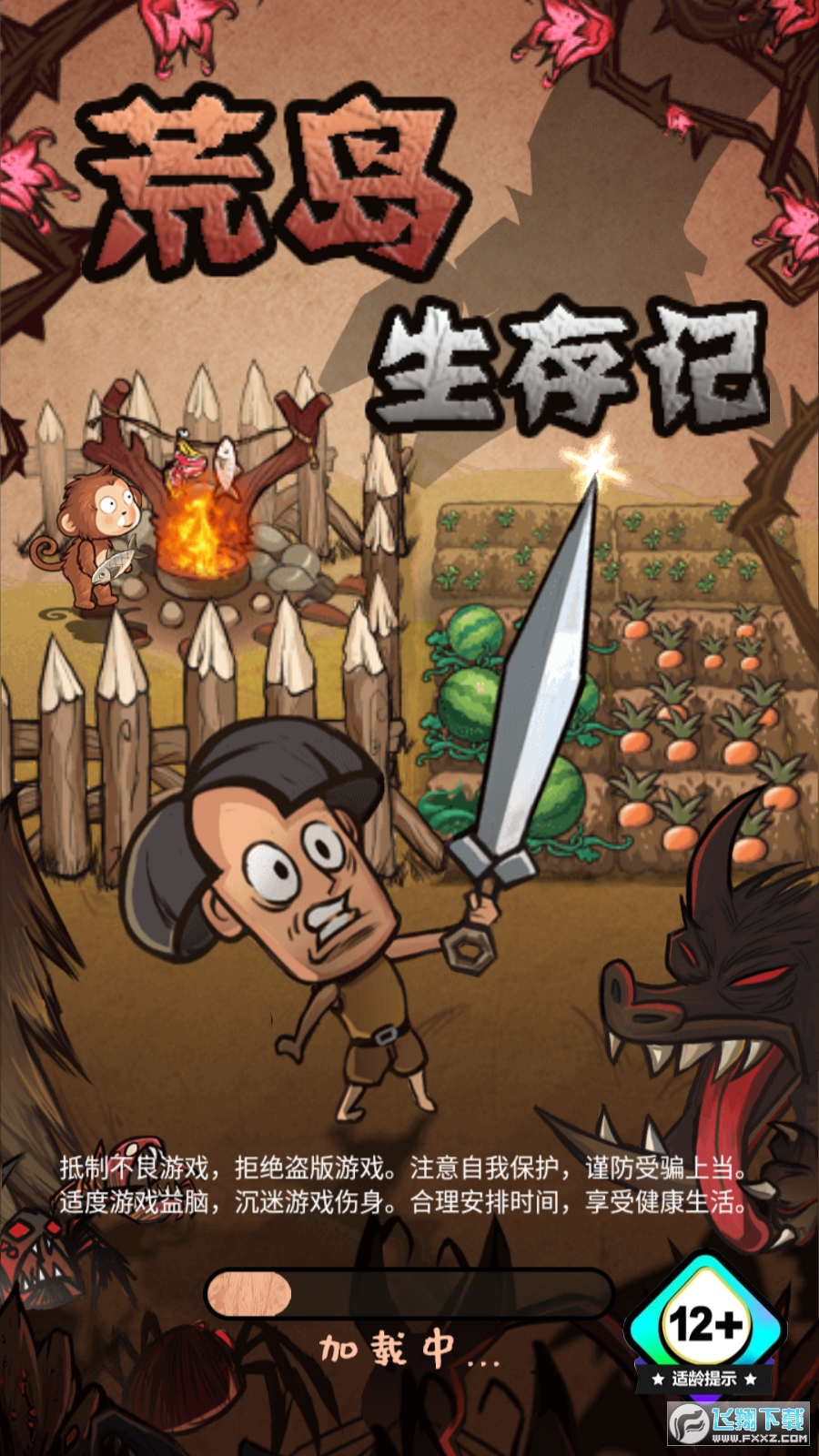 荒岛生存记免广告版