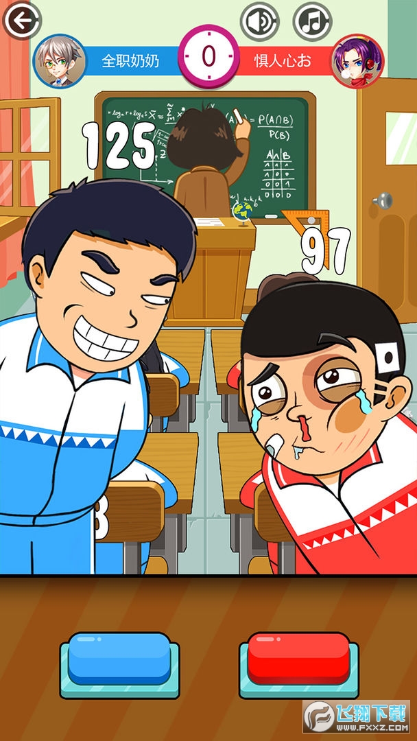 同桌大作战无广告版