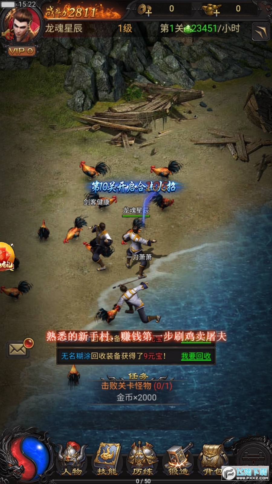 传奇单机版国际版