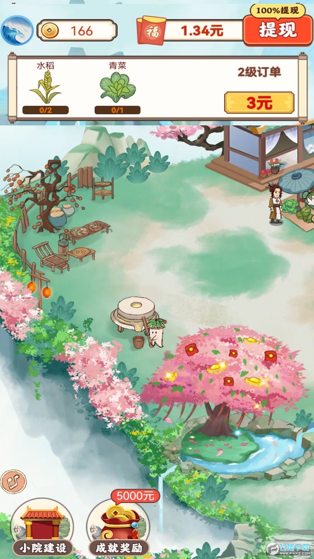 桃源秘境红包福利版