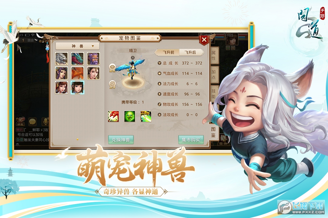 问道手游官服最新版本