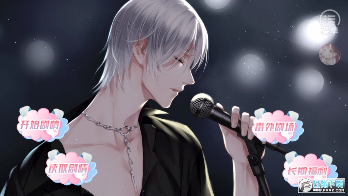 未来恋人修改版