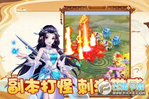 幻灵修仙传礼包激活码版