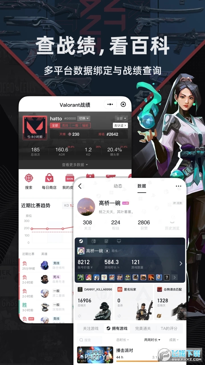 小黑盒app最新版2025