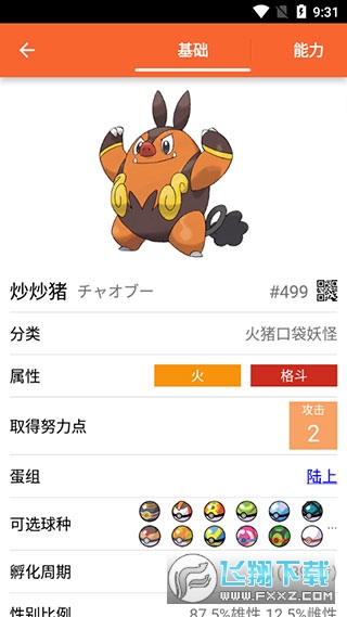 口袋图鉴app最新版