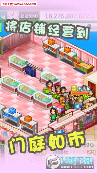 时尚洋品店汉化破解版