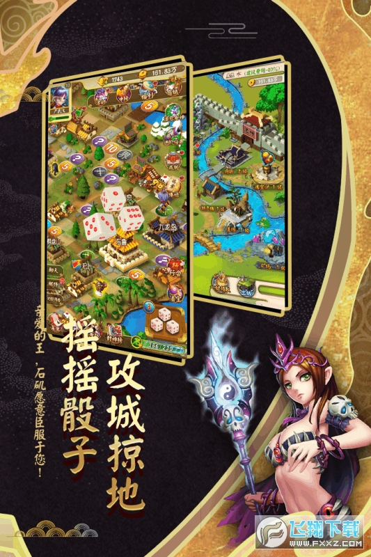 富甲封神传单机特别版