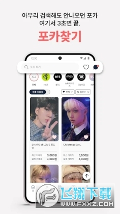 poca卡市app最新安装包