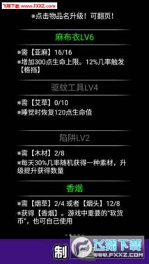 流浪日记金钱修改版