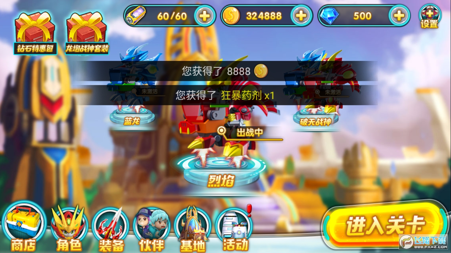 激战奇轮破解版无限钻石版