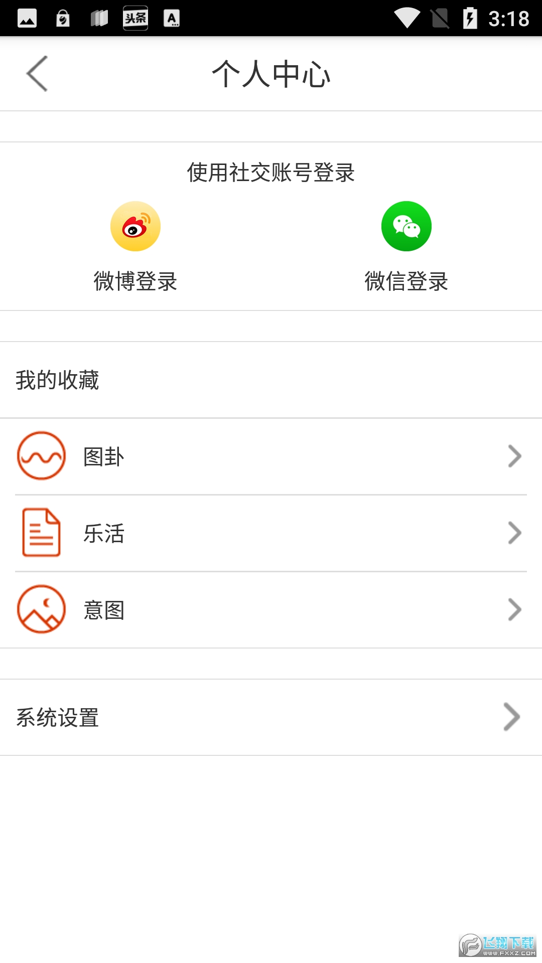喷嚏网官方阅读安卓版